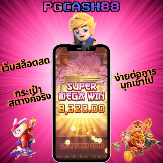 เครดิตฟรี 50 ยืนยัน บัตรประชาชน