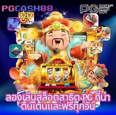 เครดิตฟรี 50 ยืนยัน บัตรประชาชน